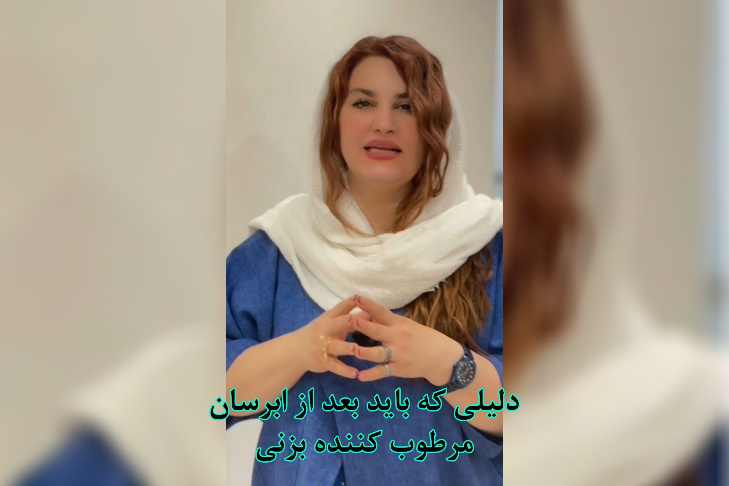 دلیلی كه باید بعد از ابرسان مرطوب كننده بزنی
